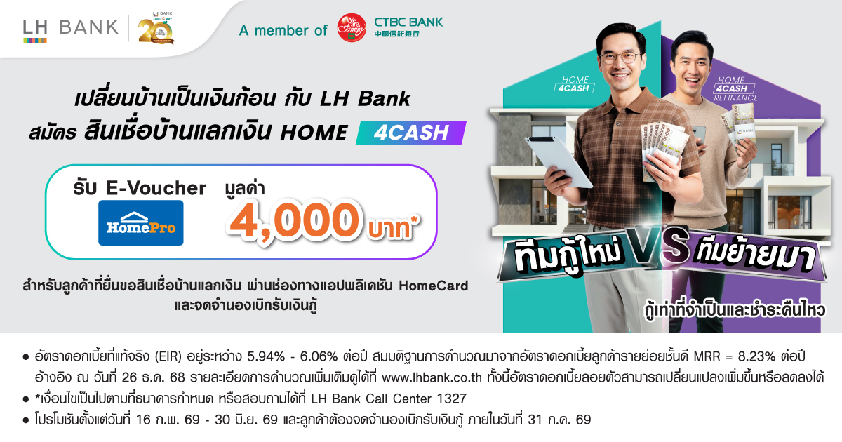 LH Bank Happy Home for Cash